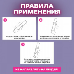 Хлопушка пневматическая - Фото 2