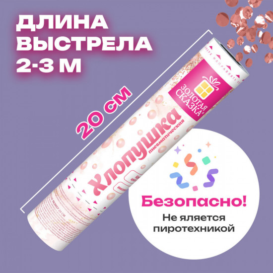 Хлопушка пневматическая