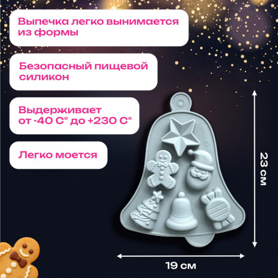 Форма для выпечки новогодняя