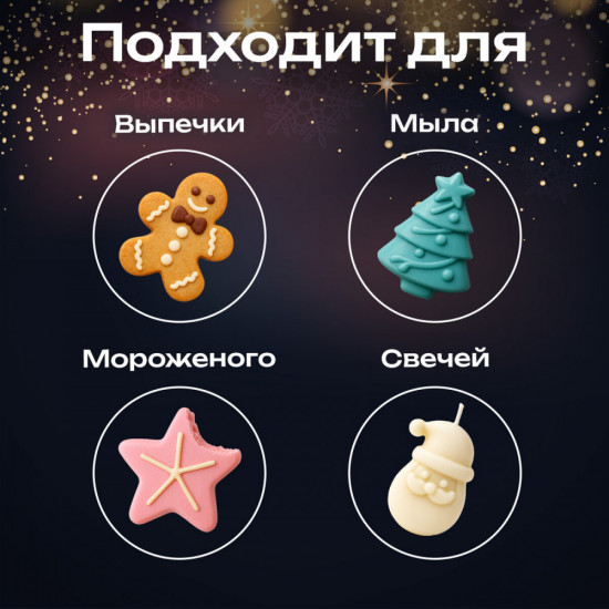 Форма для выпечки новогодняя