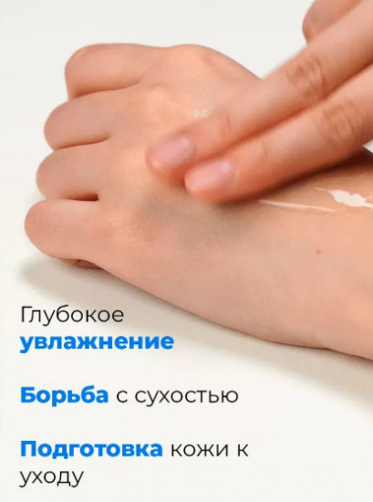 Увлажняющий тонер с 50% гиалуроновой кислоты «Hyaluronic Acid Toner»