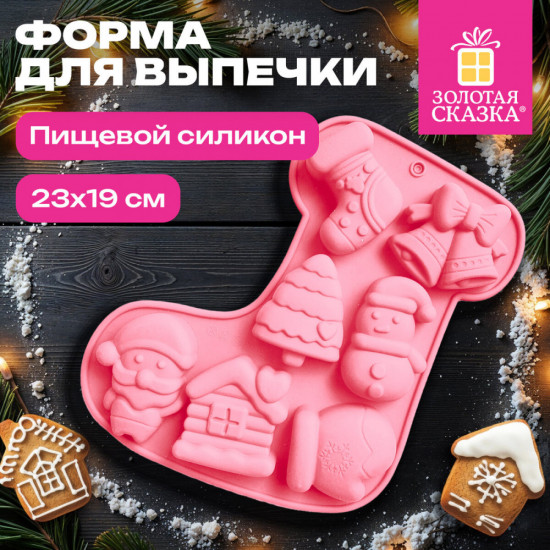 Форма для выпечки новогодняя