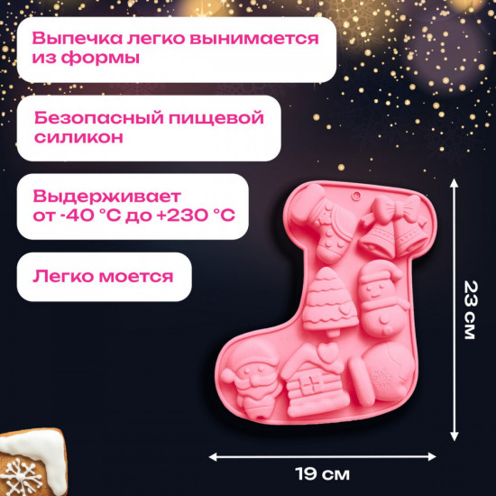 Форма для выпечки новогодняя