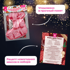 Форма для выпечки новогодняя - Фото 4