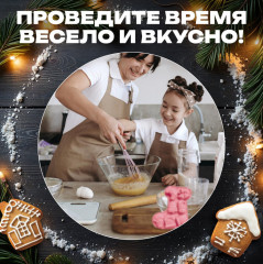 Форма для выпечки новогодняя - Фото 5