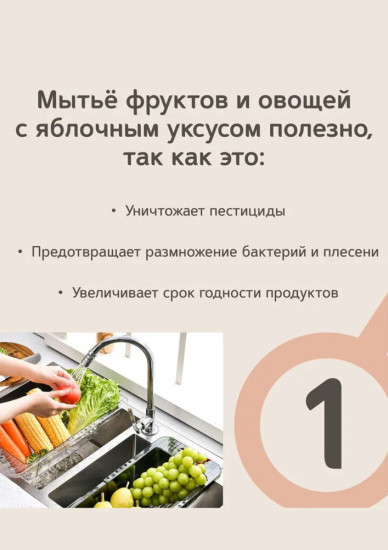 Уксус яблочный нефильтрованный натуральный