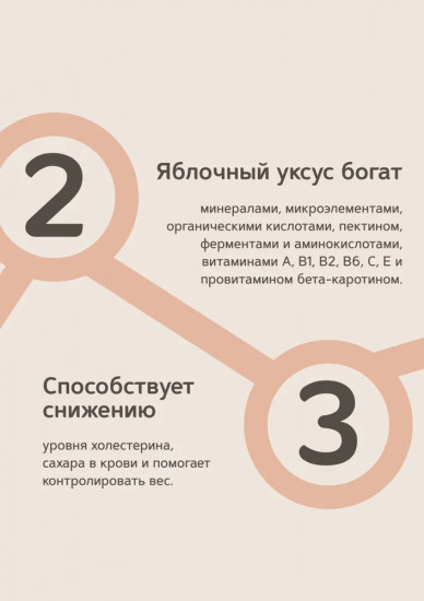 Уксус яблочный нефильтрованный натуральный