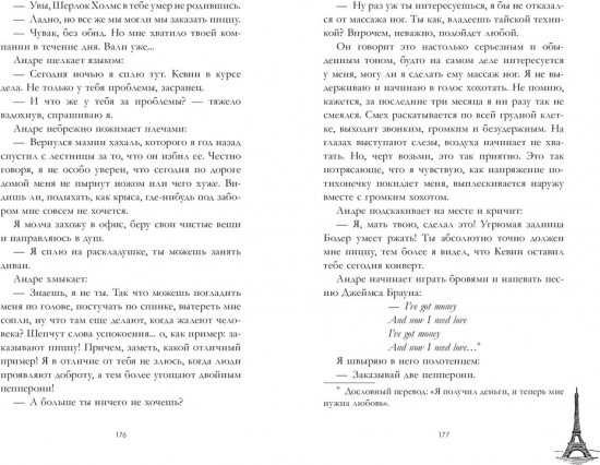 Артур, Луи и Адель