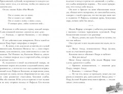 Непрожитая жизнь - Фото 5
