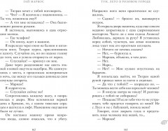 Тун. Лето в розовом городе - Фото 4