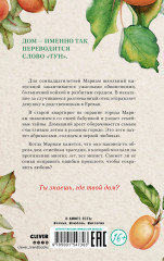 Тун. Лето в розовом городе - Фото 6