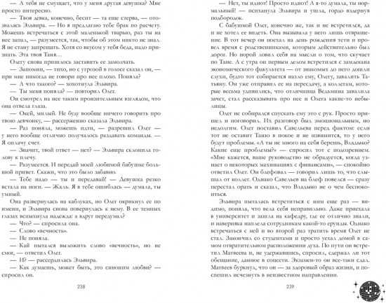 Влюбленная ведьма. Книга вторая