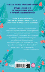 Восхитительная ведьма - Фото 6