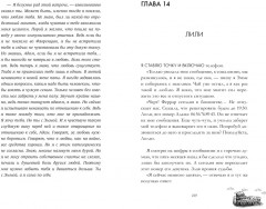 Шестое чувство - Фото 2
