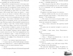 Шестое чувство - Фото 3