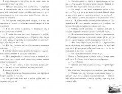 Шестое чувство - Фото 5
