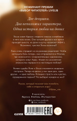 Шестое чувство - Фото 6
