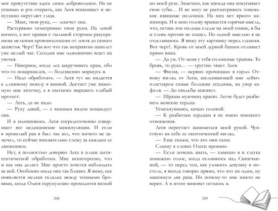 Мой хулиган
