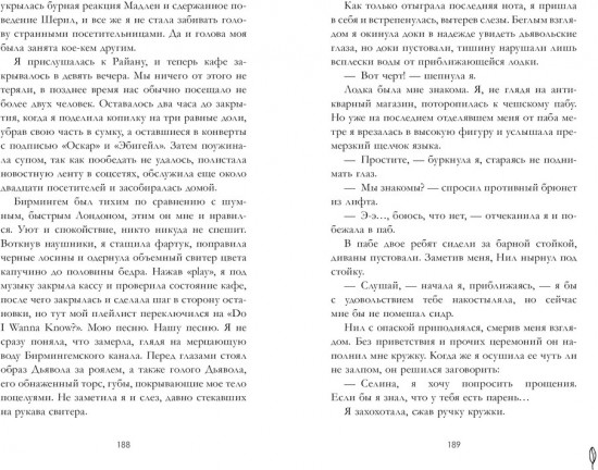 Лавандовая ветвь