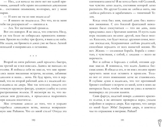 Лавандовая ветвь