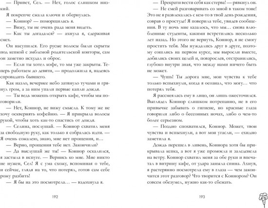 Лавандовая ветвь