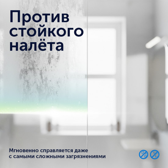 Средство для уборки ванной «Антиналёт»