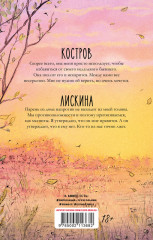 Держись от него подальше - Фото 6