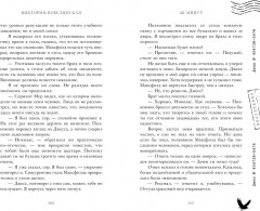 48 минут. Осколки - Фото 4