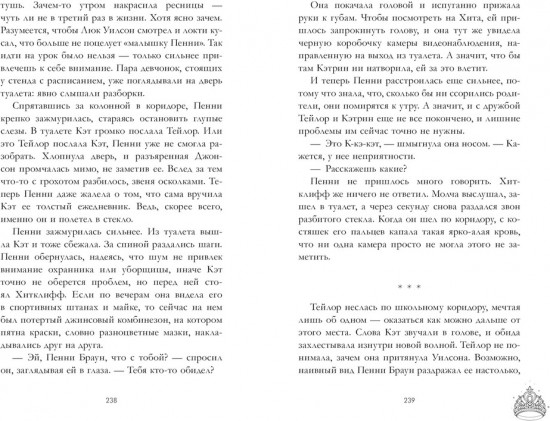 Drama Queens, или Переполох на школьном балу