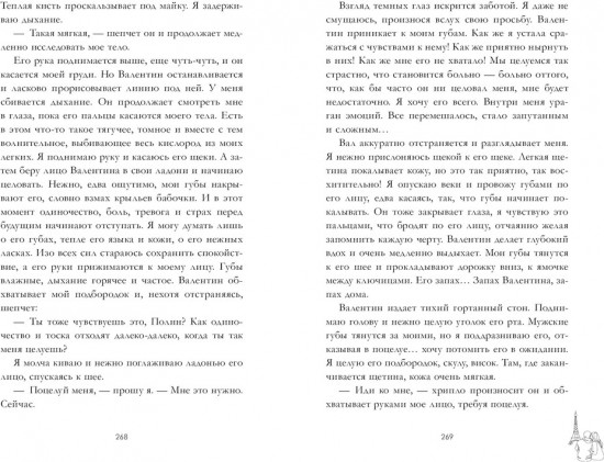 Валентин
