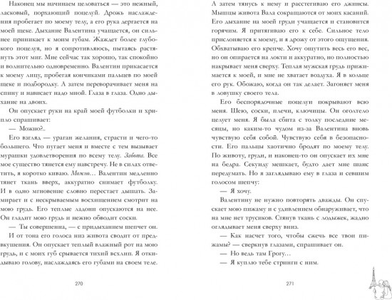 Валентин