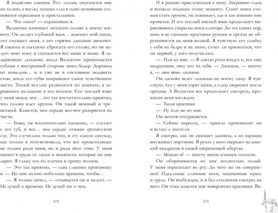 Валентин