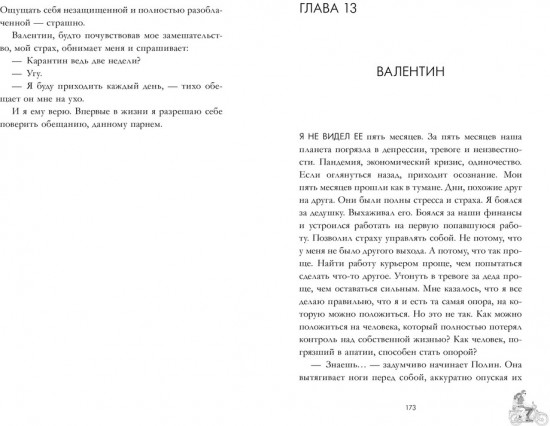 Валентин