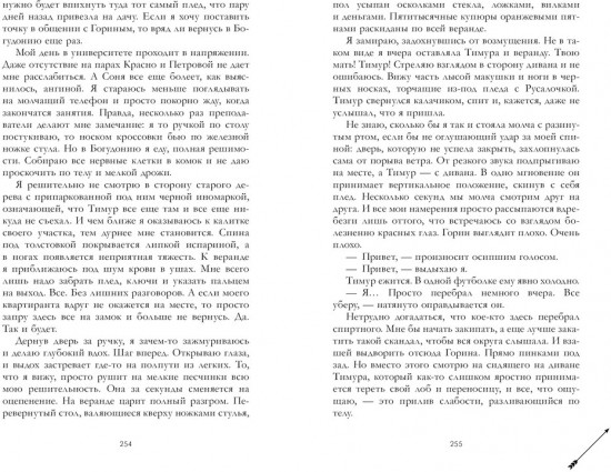 Никому о нас не говори