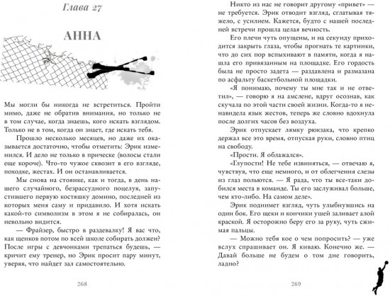 Ржавчина
