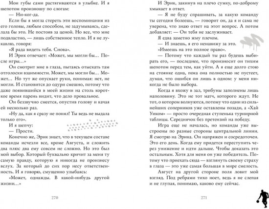 Ржавчина
