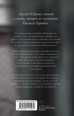 Ржавчина - Фото 6