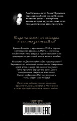 Выпускной бал в чистилище - Фото 6