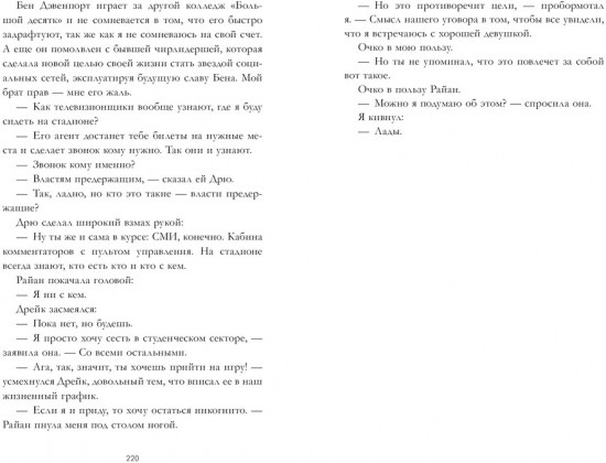 Как проиграть в любви