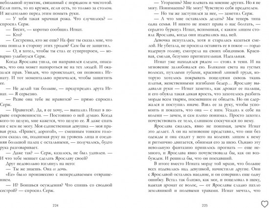 Запрети любить
