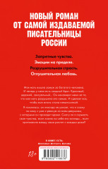 Запрети любить - Фото 6