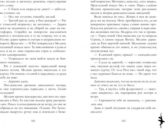 Фальшивый рыцарь
