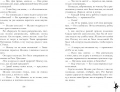 Фальшивый рыцарь - Фото 4
