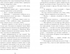 140 ударов в минуту - Фото 4