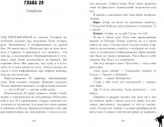 140 ударов в минуту - Фото 5