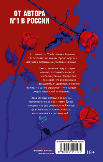 Кошмарных снов, любимая