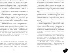 Кошмарных снов, любимая - Фото 1