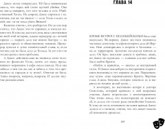 Кошмарных снов, любимая - Фото 2