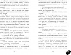 Кошмарных снов, любимая - Фото 3