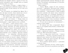 Кошмарных снов, любимая - Фото 4